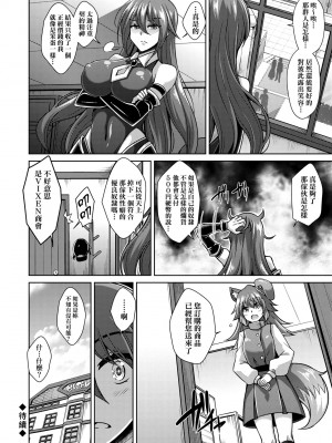 [肉そうきゅー。] コミ○帰りに異世界転生☆｜同人展歸途中異世界轉生 [中国翻訳] [DL版]_099