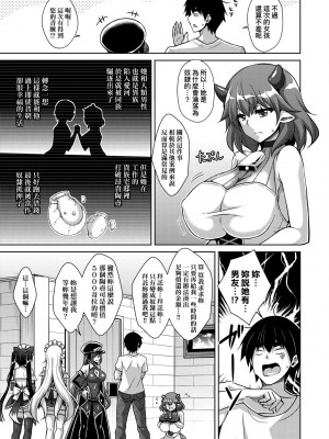 [肉そうきゅー。] コミ○帰りに異世界転生☆｜同人展歸途中異世界轉生 [中国翻訳] [DL版]_086