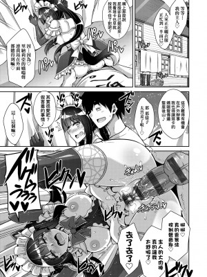 [肉そうきゅー。] コミ○帰りに異世界転生☆｜同人展歸途中異世界轉生 [中国翻訳] [DL版]_128