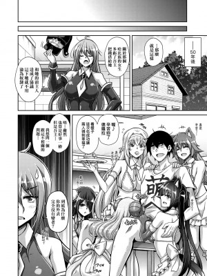 [肉そうきゅー。] コミ○帰りに異世界転生☆｜同人展歸途中異世界轉生 [中国翻訳] [DL版]_177