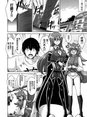 [肉そうきゅー。] コミ○帰りに異世界転生☆｜同人展歸途中異世界轉生 [中国翻訳] [DL版]_103