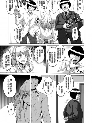 [肉そうきゅー。] コミ○帰りに異世界転生☆｜同人展歸途中異世界轉生 [中国翻訳] [DL版]_184