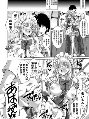 [肉そうきゅー。] コミ○帰りに異世界転生☆｜同人展歸途中異世界轉生 [中国翻訳] [DL版]_127