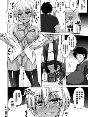 [肉そうきゅー。] コミ○帰りに異世界転生☆｜同人展歸途中異世界轉生 [中国翻訳] [DL版]_215