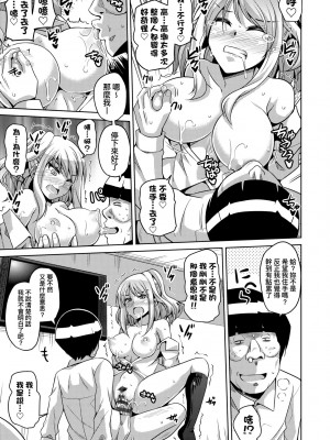 [肉そうきゅー。] コミ○帰りに異世界転生☆｜同人展歸途中異世界轉生 [中国翻訳] [DL版]_194