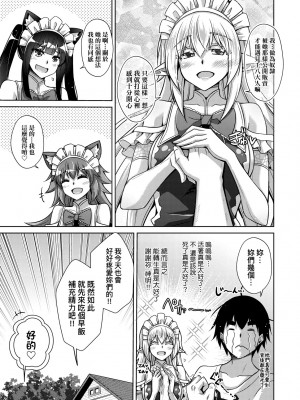 [肉そうきゅー。] コミ○帰りに異世界転生☆｜同人展歸途中異世界轉生 [中国翻訳] [DL版]_126