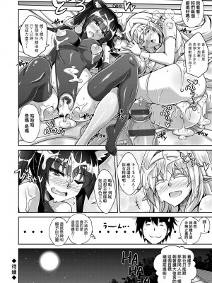 [肉そうきゅー。] コミ○帰りに異世界転生☆｜同人展歸途中異世界轉生 [中国翻訳] [DL版]_081