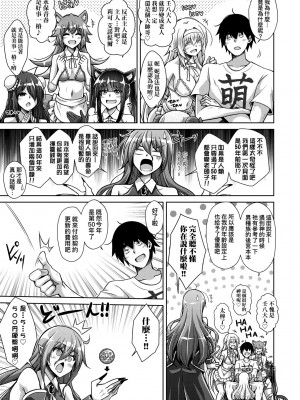 [肉そうきゅー。] コミ○帰りに異世界転生☆｜同人展歸途中異世界轉生 [中国翻訳] [DL版]_178