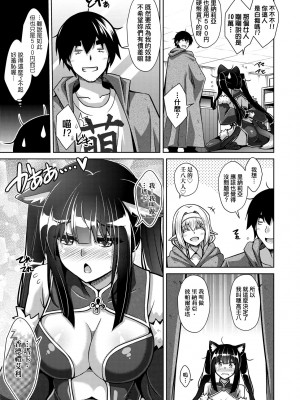 [肉そうきゅー。] コミ○帰りに異世界転生☆｜同人展歸途中異世界轉生 [中国翻訳] [DL版]_056