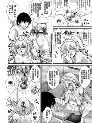 [肉そうきゅー。] コミ○帰りに異世界転生☆｜同人展歸途中異世界轉生 [中国翻訳] [DL版]_029