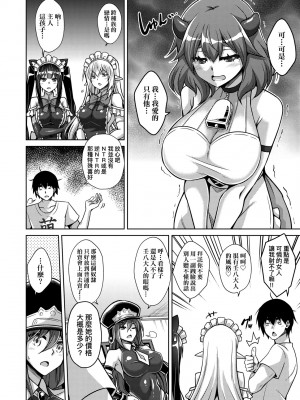 [肉そうきゅー。] コミ○帰りに異世界転生☆｜同人展歸途中異世界轉生 [中国翻訳] [DL版]_087