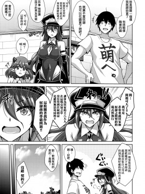 [肉そうきゅー。] コミ○帰りに異世界転生☆｜同人展歸途中異世界轉生 [中国翻訳] [DL版]_088