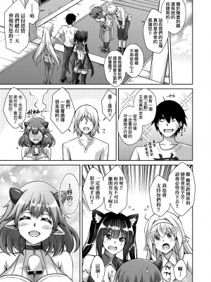 [肉そうきゅー。] コミ○帰りに異世界転生☆｜同人展歸途中異世界轉生 [中国翻訳] [DL版]_098