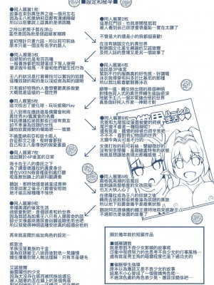 [肉そうきゅー。] コミ○帰りに異世界転生☆｜同人展歸途中異世界轉生 [中国翻訳] [DL版]_219