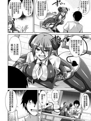 [肉そうきゅー。] コミ○帰りに異世界転生☆｜同人展歸途中異世界轉生 [中国翻訳] [DL版]_145