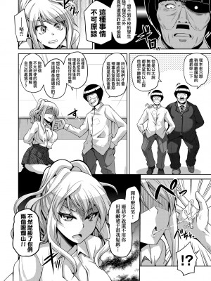 [肉そうきゅー。] コミ○帰りに異世界転生☆｜同人展歸途中異世界轉生 [中国翻訳] [DL版]_183