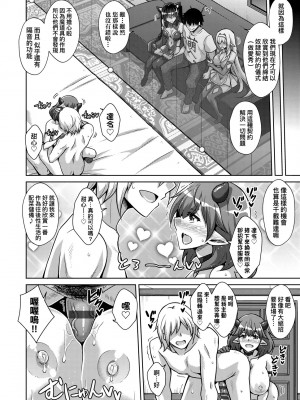 [肉そうきゅー。] コミ○帰りに異世界転生☆｜同人展歸途中異世界轉生 [中国翻訳] [DL版]_089