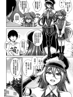 [肉そうきゅー。] コミ○帰りに異世界転生☆｜同人展歸途中異世界轉生 [中国翻訳] [DL版]_045