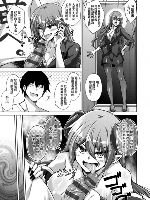 [肉そうきゅー。] コミ○帰りに異世界転生☆｜同人展歸途中異世界轉生 [中国翻訳] [DL版]_158