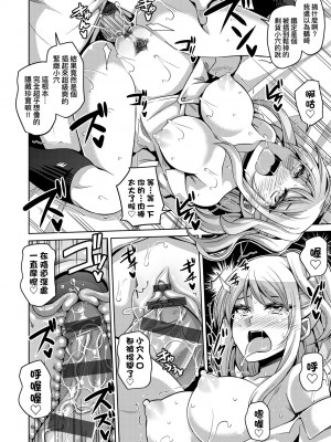 [肉そうきゅー。] コミ○帰りに異世界転生☆｜同人展歸途中異世界轉生 [中国翻訳] [DL版]_191