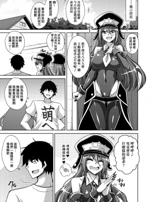 [肉そうきゅー。] コミ○帰りに異世界転生☆｜同人展歸途中異世界轉生 [中国翻訳] [DL版]_140