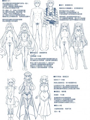 [肉そうきゅー。] コミ○帰りに異世界転生☆｜同人展歸途中異世界轉生 [中国翻訳] [DL版]_220