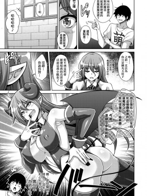 [肉そうきゅー。] コミ○帰りに異世界転生☆｜同人展歸途中異世界轉生 [中国翻訳] [DL版]_144