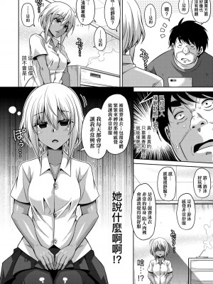 [肉そうきゅー。] コミ○帰りに異世界転生☆｜同人展歸途中異世界轉生 [中国翻訳] [DL版]_203