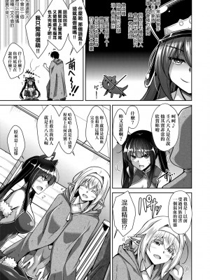 [肉そうきゅー。] コミ○帰りに異世界転生☆｜同人展歸途中異世界轉生 [中国翻訳] [DL版]_054