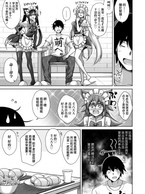 [肉そうきゅー。] コミ○帰りに異世界転生☆｜同人展歸途中異世界轉生 [中国翻訳] [DL版]_122