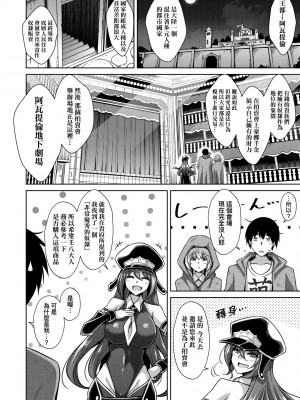 [肉そうきゅー。] コミ○帰りに異世界転生☆｜同人展歸途中異世界轉生 [中国翻訳] [DL版]_049