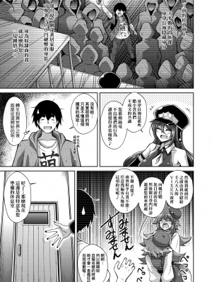 [肉そうきゅー。] コミ○帰りに異世界転生☆｜同人展歸途中異世界轉生 [中国翻訳] [DL版]_050