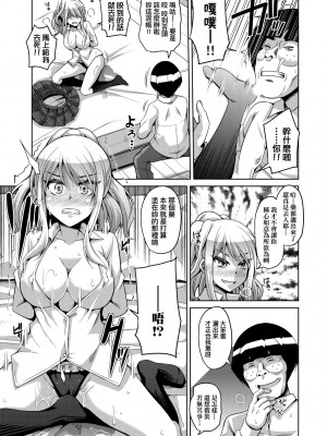 [肉そうきゅー。] コミ○帰りに異世界転生☆｜同人展歸途中異世界轉生 [中国翻訳] [DL版]_186