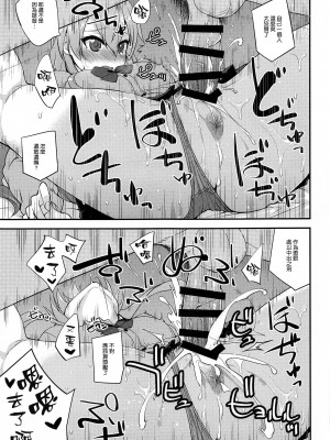 (C101) [フルーツジャム (水鏡想)] 鈴谷とどうする？ナニしちゃう？18 (艦隊これくしょん -艦これ-) [空気系☆漢化]_17