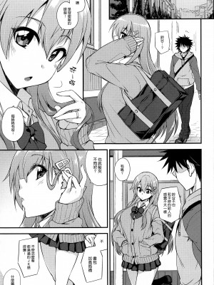 (C101) [フルーツジャム (水鏡想)] 鈴谷とどうする？ナニしちゃう？18 (艦隊これくしょん -艦これ-) [空気系☆漢化]_05