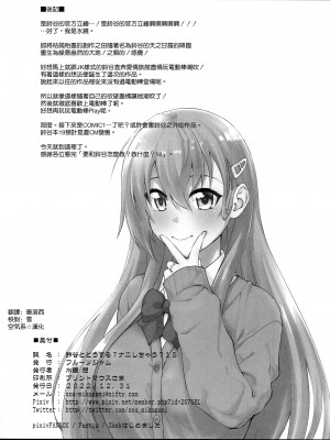 (C101) [フルーツジャム (水鏡想)] 鈴谷とどうする？ナニしちゃう？18 (艦隊これくしょん -艦これ-) [空気系☆漢化]_26