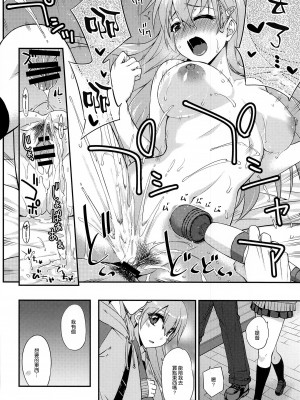 (C101) [フルーツジャム (水鏡想)] 鈴谷とどうする？ナニしちゃう？18 (艦隊これくしょん -艦これ-) [空気系☆漢化]_24