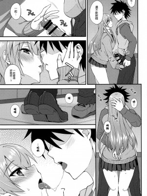 (C101) [フルーツジャム (水鏡想)] 鈴谷とどうする？ナニしちゃう？18 (艦隊これくしょん -艦これ-) [空気系☆漢化]_09