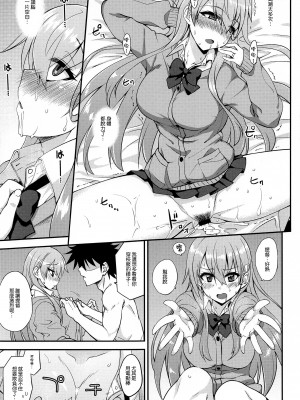 (C101) [フルーツジャム (水鏡想)] 鈴谷とどうする？ナニしちゃう？18 (艦隊これくしょん -艦これ-) [空気系☆漢化]_21