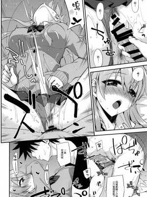 (C101) [フルーツジャム (水鏡想)] 鈴谷とどうする？ナニしちゃう？18 (艦隊これくしょん -艦これ-) [空気系☆漢化]_16