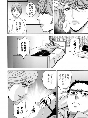 [英丸] ギリギリの女達 [DL版]_148