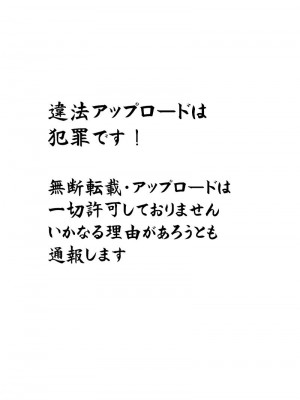 [ねことはと (鳩矢豆七)] 憧れの女性(せんせい)は痴漢電車で調教済みでした2～接近篇～ [中国翻訳] [DL版]_03