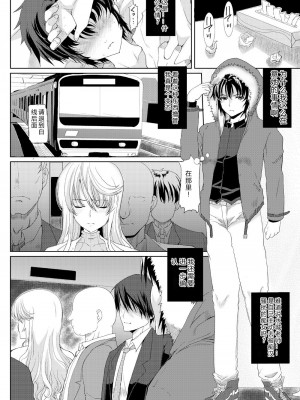 [ねことはと (鳩矢豆七)] 憧れの女性(せんせい)は痴漢電車で調教済みでした2～接近篇～ [中国翻訳] [DL版]_07