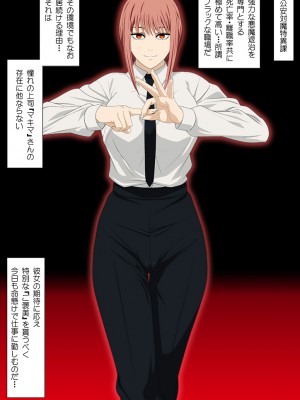 [PURPLE HAZE (Lime)] エロコス Vol.78 (チェンソーマン)_02