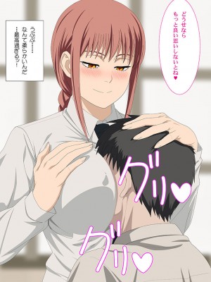 [PURPLE HAZE (Lime)] エロコス Vol.78 (チェンソーマン)_05