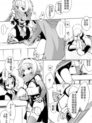 [しまそふと (縦縞キタ)] まだ発売していない同人エロゲのサブキャラ外伝 [中国翻訳] [DL版]_06