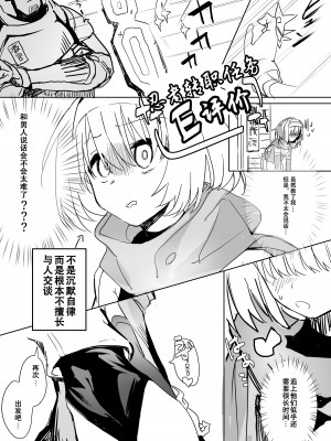 [しまそふと (縦縞キタ)] まだ発売していない同人エロゲのサブキャラ外伝 [中国翻訳] [DL版]_08