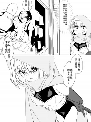 [しまそふと (縦縞キタ)] まだ発売していない同人エロゲのサブキャラ外伝 [中国翻訳] [DL版]_24