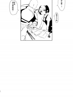 [しまそふと (縦縞キタ)] まだ発売していない同人エロゲのサブキャラ外伝 [中国翻訳] [DL版]_25