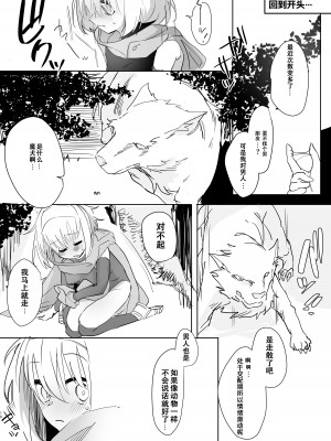 [しまそふと (縦縞キタ)] まだ発売していない同人エロゲのサブキャラ外伝 [中国翻訳] [DL版]_09